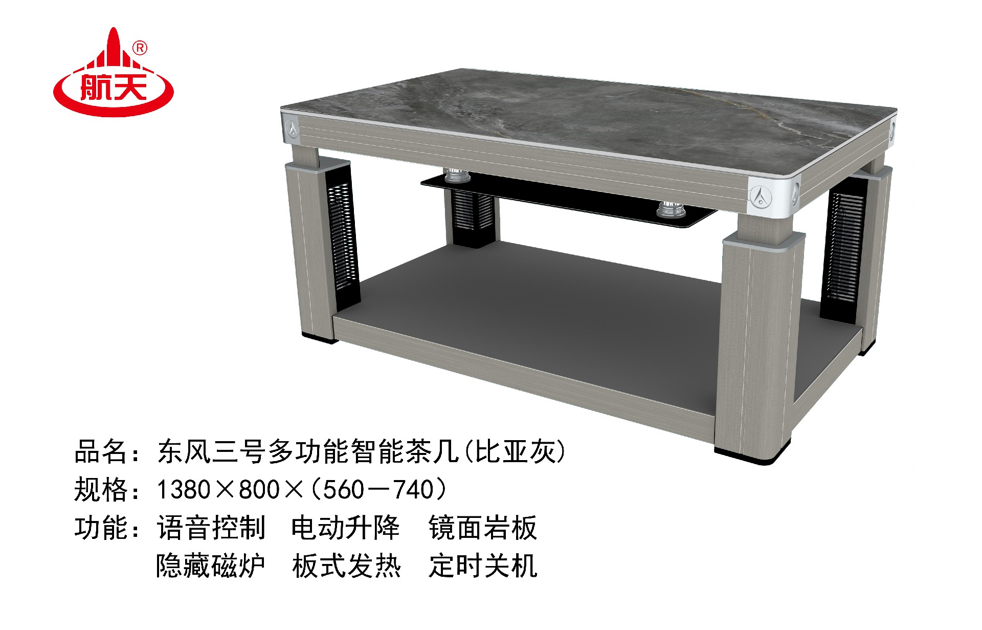 東風(fēng)三號產(chǎn)品卡（比亞灰）.jpg